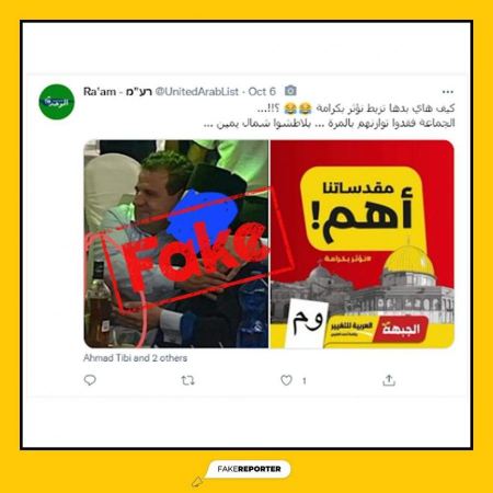 جميع الوسائل مُشروعة في اليمين - سرقة آلاف الهويّات، التّزييف وحتّى الذّباب الإلكتروني
